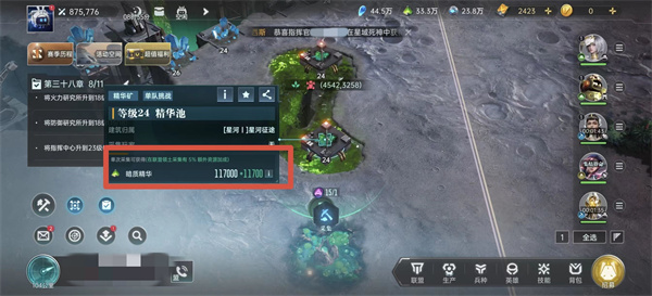 Sharing of basic resource acquisition methods for star epoch
