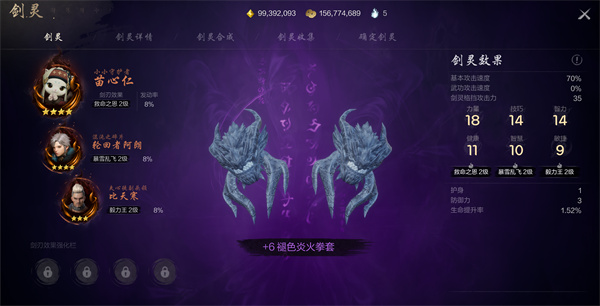 Introduction to Jianling 2 Wu Yue and Sharing of Game Strategy