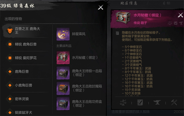 Share the strategy of sword spirit 2 deer antler king