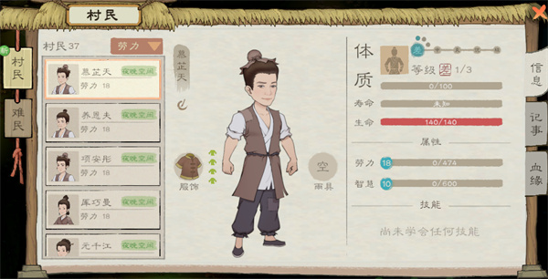 Taoyuanji 2 Labor Villagers Obtaining Methods and Guides
