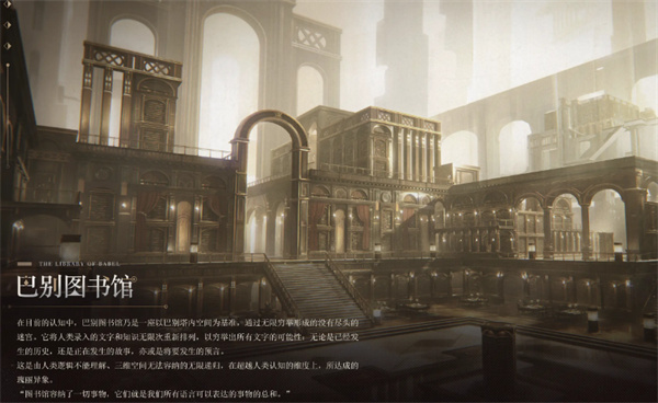 Introduction to the gameplay of the Black Beacon Babel Library