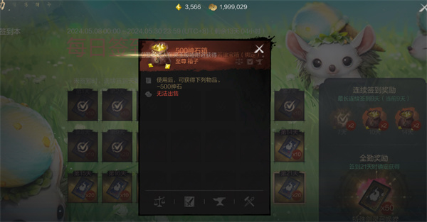 Introduction to the specific location of the Sword Spirit 2 Divine Stone