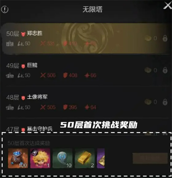 Introduction to Sword Spirit 2 Infinite Tower and Sharing of Game Strategy