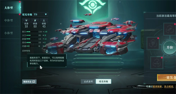 Share of the gameplay and matching strategies for the Era of Stars