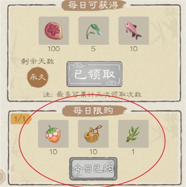 Taoyuanji 2 Villagers and Population Cap