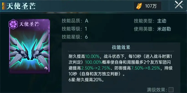 Share the gameplay strategy of the auxiliary therapy team of the Star Era