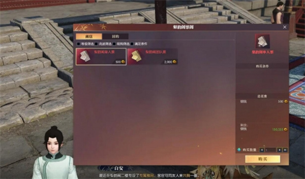 How to obtain the Broken Bridge and Qingzhou Rain in the Mobile Game
