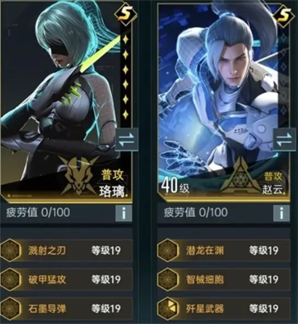 Introduction to the Star Era Luoli and Sharing of Gameplay