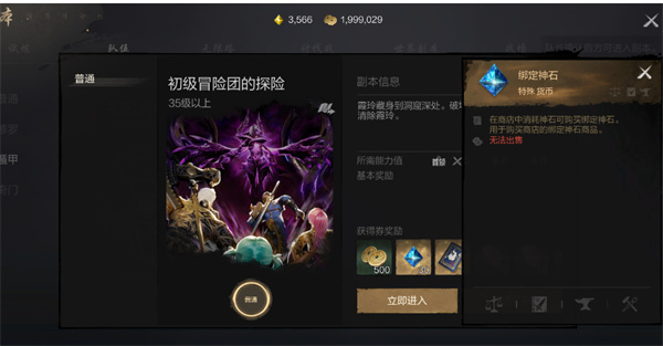 Introduction to the specific location of the Sword Spirit 2 Divine Stone
