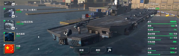 Introduction to the Modern Battleship Cafur and Gameplay Guide