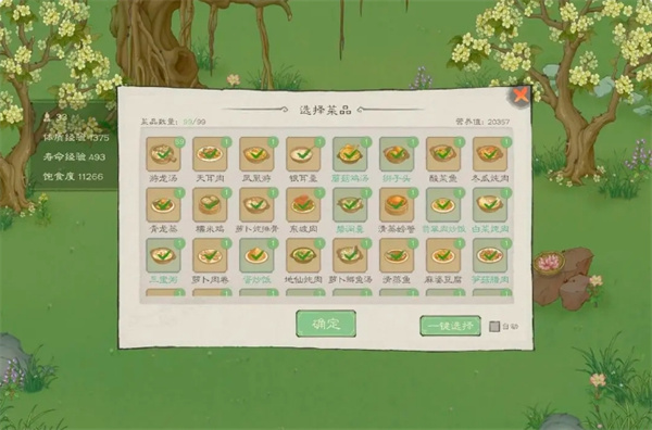 桃源记2高性价比菜品选择推荐