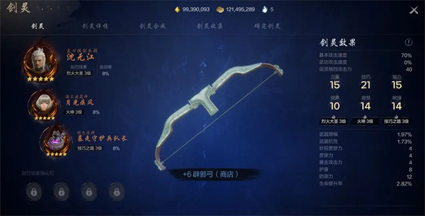 Sword Spirit 2 Bow Weapon Sword Spirit Matching Recommended Sharing
