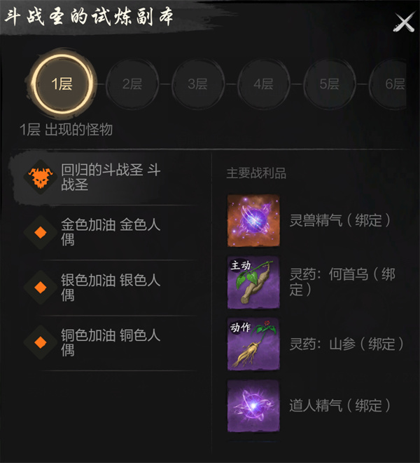Share the strategy of fighting spirit 2 trial Seven Hegemony Fighting Saint