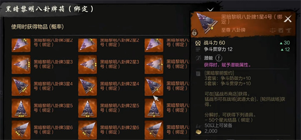Share the method and strategy for obtaining sword spirit 2 fierce battle coins