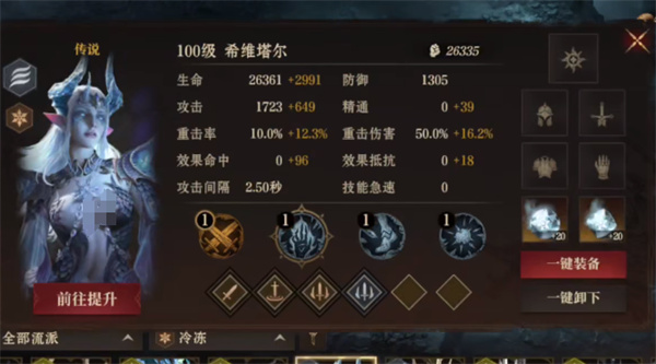 Suggested Sharing of Dragon Breath God's Ice Dark Lineup