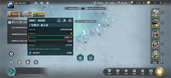 Sharing of basic resource acquisition methods for star epoch