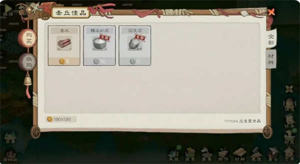 Taoyuanji 2 Special Resource Acquisition Method Sharing