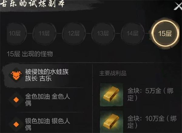 Share the Sword Spirit 2 Trial Boss Playing Skills Strategy Strategy
