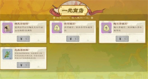 Sharing sharing of Taoyuanji 2 soul stone acquisition method