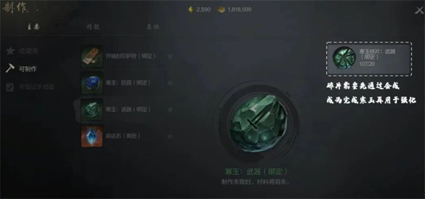Share the method to obtain sword spirit 2 strengthening materials