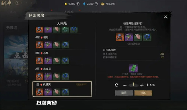 Introduction to Sword Spirit 2 Infinite Tower and Sharing of Game Strategy
