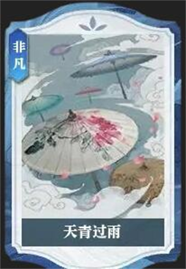 The Hero Card Sky Blue Over the Rain Getting Guide
