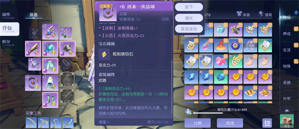 Yuxing Continental Mage Profession Recommended Sharing