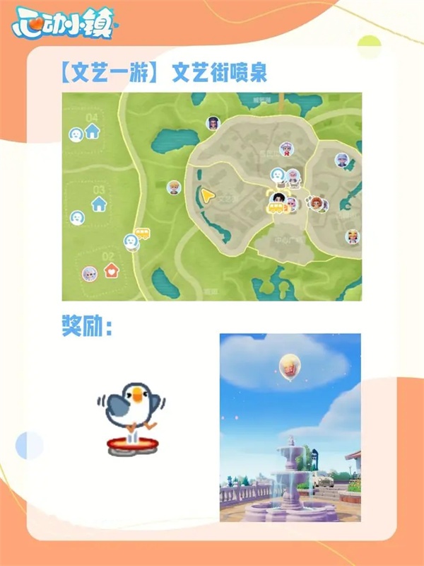 Xindong Town Child Travel Notes Bubble Location Sharing