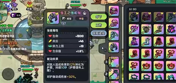 Sharing the 21st floor of the Tower of Will in the Heroic Land
