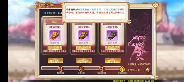 Wu Niang Mobile Game Yuanbao Strategy Sharing