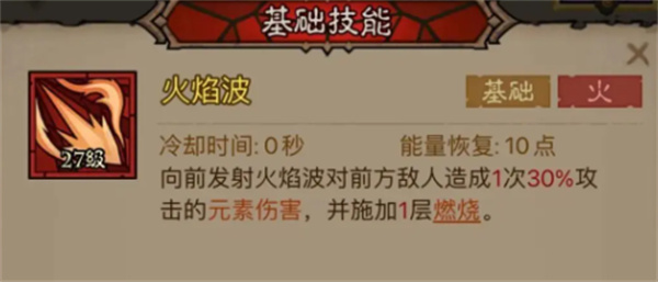 Heroes No Flash Fireball Technique Fire Blast Strategy