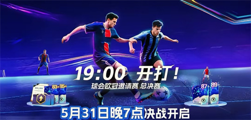 Inter Milan Paris Champions League Final Battle! The 