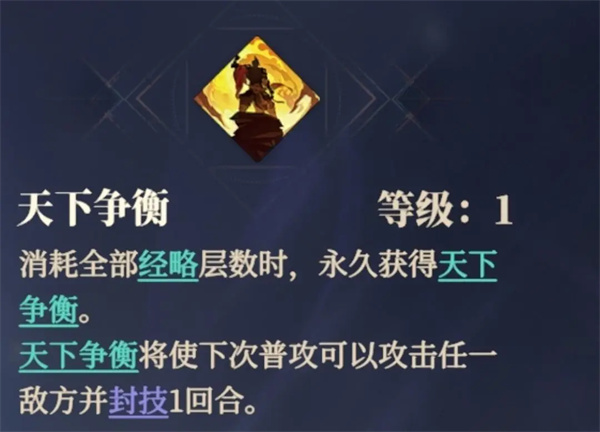 Three Kingdoms Fantasy Continent 2 Owl Song Restrains Fire Team Lineup Recommendation