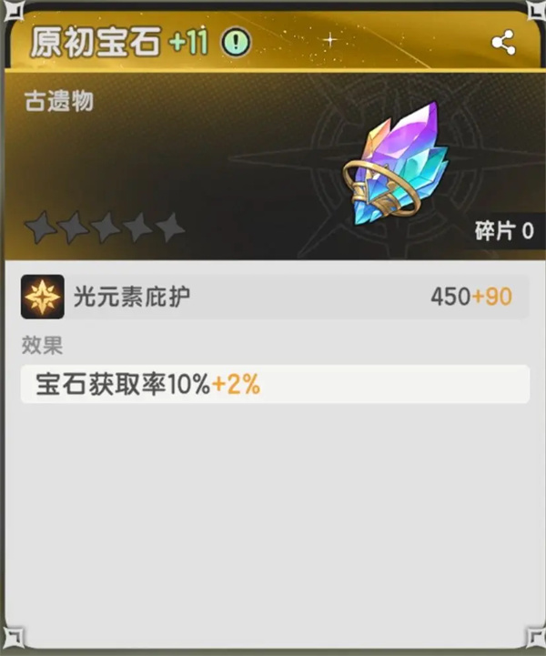 Staff Sword Legend Gem Synthesis and Damage Bonus Instructions