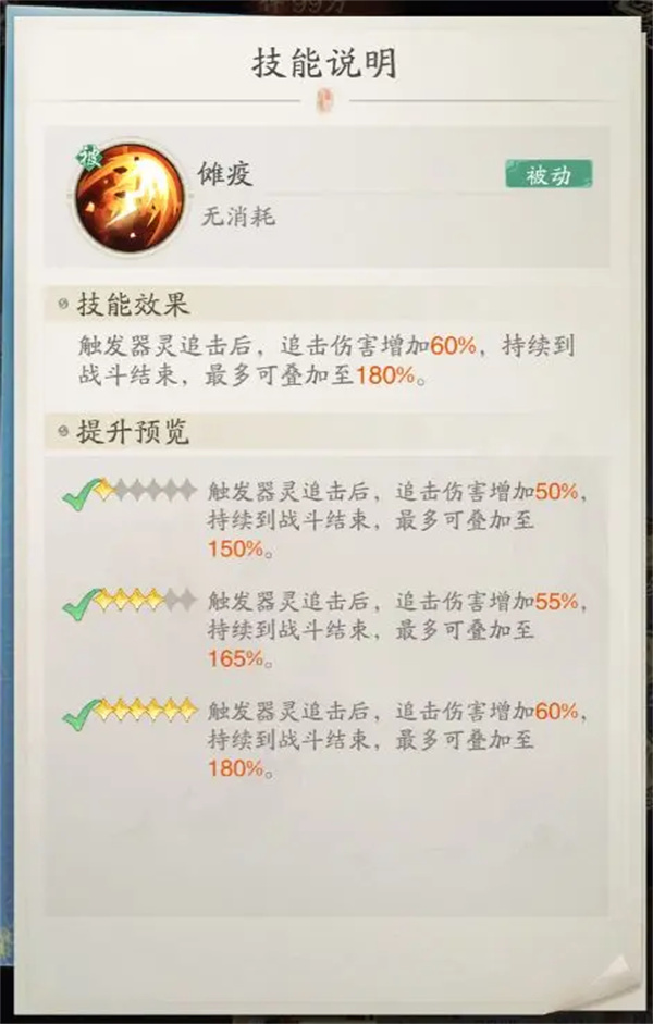 Treading the Wind and Chasing Stream Gameplay and Artifact Spirit Selection Sharing