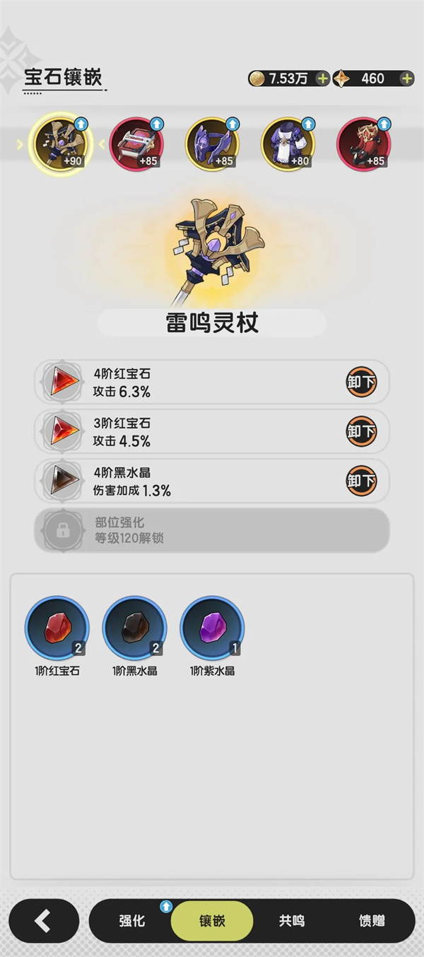 Staff Sword Legend Gem Synthesis and Damage Bonus Instructions