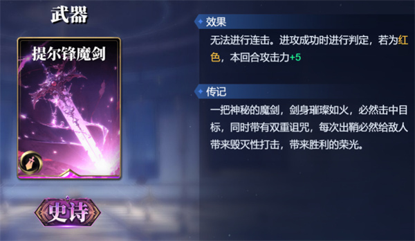 Sharing of the Gods Arena Orion deck matching strategy