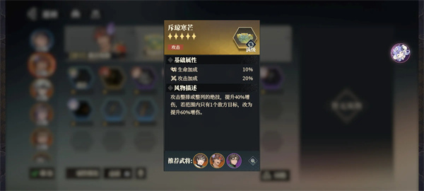 Three Kingdoms Fantasy Continent 2 Owls' Song Dian Wei Ganning Team Playing