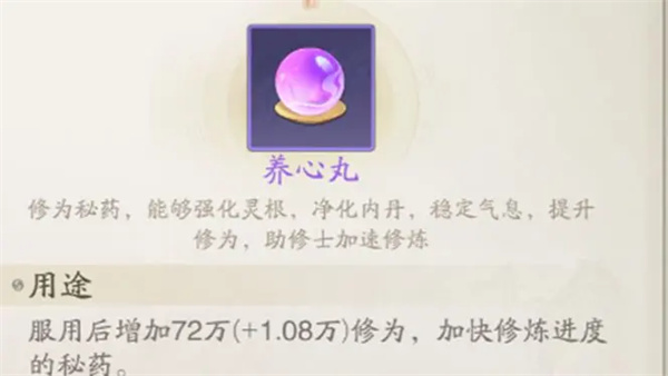 Introduction to the gameplay of the Wind and beginners' guide