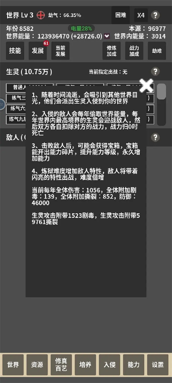 Share of the lineup of the Cultivation World Simulator