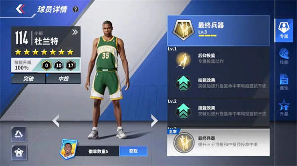 Hot-blooded American professional basketball player all-round gameplay sharing