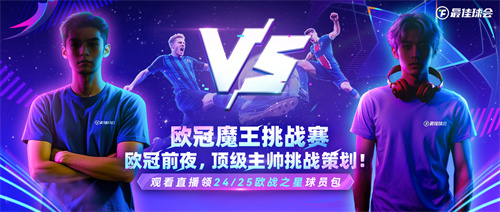 Inter Milan Paris Champions League Final Battle! The 