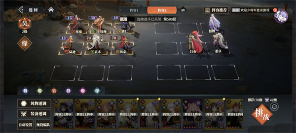 The Three Kingdoms Fantasy Continent 2 Owl's Song Girls' Group 580th Layer Guide