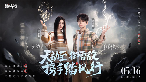 The new 3D Royal Spirit Contest mobile game 