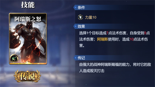 Sharing of the Gods Arena Surtel deck matching strategy