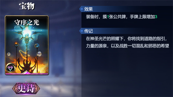 Sharing of the Gods Arena Orion deck matching strategy