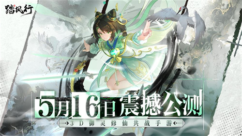 The new 3D Royal Spirit Contest mobile game 