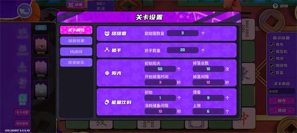 Introduction to the editing method of blind box party level