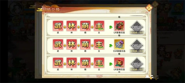 Wu Niang Mobile Game Yuanbao Sharing