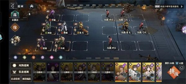 Three Kingdoms Fantasy Continent 2 Owl Song Wushuang Zhang Fei's lineup recommendation